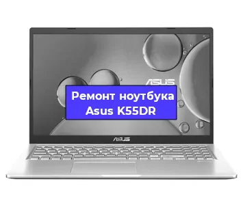 Чистка от пыли и замена термопасты на ноутбуке Asus K55DR в Санкт-Петербурге